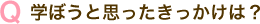 �w�ڂ��Ǝv�������������́H
