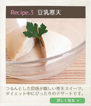Recipe.3@V