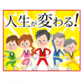 人生が変わる!未来の自分発見プロジェクトセミナー無料開催!〜資格の学校TAC〜