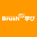 【BrushUP学びに掲載している講座すべてが対象】最大10万円キャッシュバックキャンペーン！