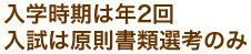 ���w�����͔N2��@�����͌������ޑI�l�̂�