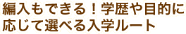 �ғ����ł���I�w����ړI�ɉ����Ă���ׂ�@���w���[�g