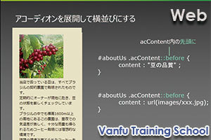WEBデザイナーパック【入学金・テキスト代無料!】