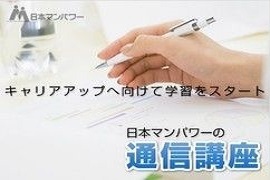 社会保険労務士から学ぶ労務管理