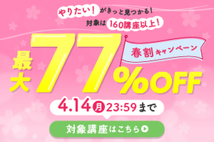 介護食アドバイザー 資格取得講座〈6〉講座イメージ