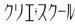 2日間完結!!【色彩検定1級2次対策 完全マスター講座】