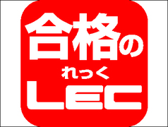 【予約不要】<中小企業診断士試験がよくわかる>無料ガイダンス