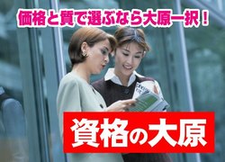 TOEIC(R)L&R:スタンダード入門コース(目標600点以上)