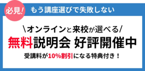 [東京都区内]【受講料10%OFFの特典付き！】医療事務講座 無料説明会の講座イメージ