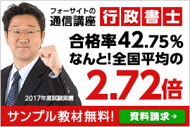 行政書士合格講座 2019年度試験対策【CDコース】