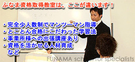 1日で得点アップ 宅建集中講座(豊橋)