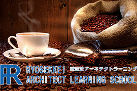カフェW資格取得スペシャル講座