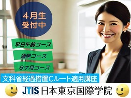 [新宿区]【2024年7月開講】日本語教師養成講座420時間総合コースの講座イメージ