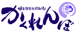 介護職員初任者研修★短期1ヶ月コース★【29,800円!】