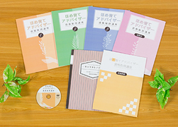 ほめ育てアドバイザー資格取得講座〈209〉