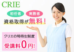 [府中駅]調布校 初任者研修 短期(月・木・金)コースの講座イメージ