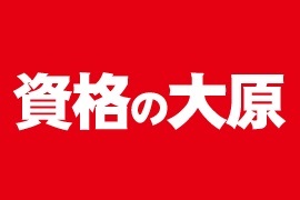 簿記　1級合格コース・9ヵ月〔Web通信〕