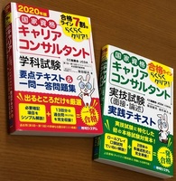 ZOOM参加可!一発合格への鍵!国家資格試験-効果的勉強法