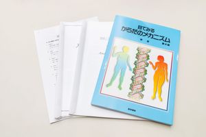 英国ITEC解剖生理学通信コース