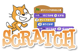 Scratchプログラミング講座