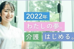 【初任者研修】+【同行援護】セット受講☆<福岡天神>