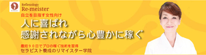 [東京都区内]全国対応！！「ディスタンスサポート」コースの講座イメージ