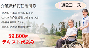 【亀山市】2025年4月開講☆【平日コース】週2通学