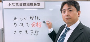 [大学前駅]2024年_宅地建物取引士【マンツーマン講座】豊橋教室の講座イメージ