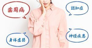 MAA認定メディカルアロマ口腔アロマアドバイザー講座