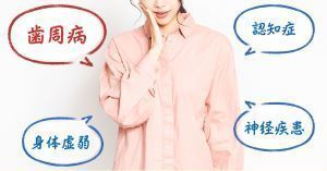 MAA認定メディカルアロマ口腔アロマアドバイザー講座