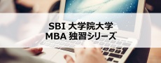 研修カリキュラムイメージ