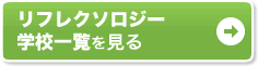 ���t���N�\���W�[ �w�Z�ꗗ������