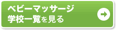�x�r�[�}�b�T�[�W �w�Z�ꗗ������