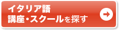 通いで学ぶなら通学講座