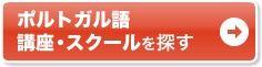 通いで学ぶなら通学講座