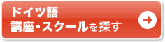 通いで学ぶなら通学講座