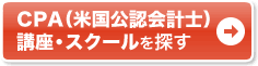通いで学ぶなら通学講座