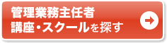 �Ǘ��Ɩ���C�� �u���E�X�N�[����T��