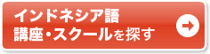 通いで学ぶなら通学講座