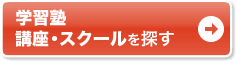 �ʂ��Ŋw�ԂȂ�ʊw�u��