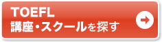 通いで学ぶなら通学講座