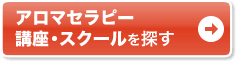 通いで学ぶなら通学講座