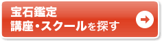 通いで学ぶなら通学講座
