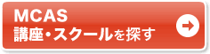 MCAS�i�}�C�N���\�t�g�F��A�v���P�[�V�����X�y�V�����X�g�j �u���E�X�N�[����T��
