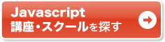 通いで学ぶなら通学講座