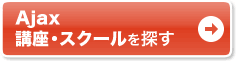 �ʂ��Ŋw�ԂȂ�ʊw�u��