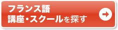 通いで学ぶなら通学講座