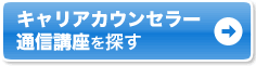 �L�����A�J�E���Z���[ �ʐM�u����T��