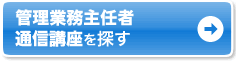 �Ǘ��Ɩ���C�� �ʐM�u����T��
