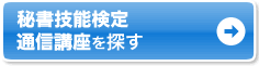 �鏑�Z�\���� �ʐM�u����T��